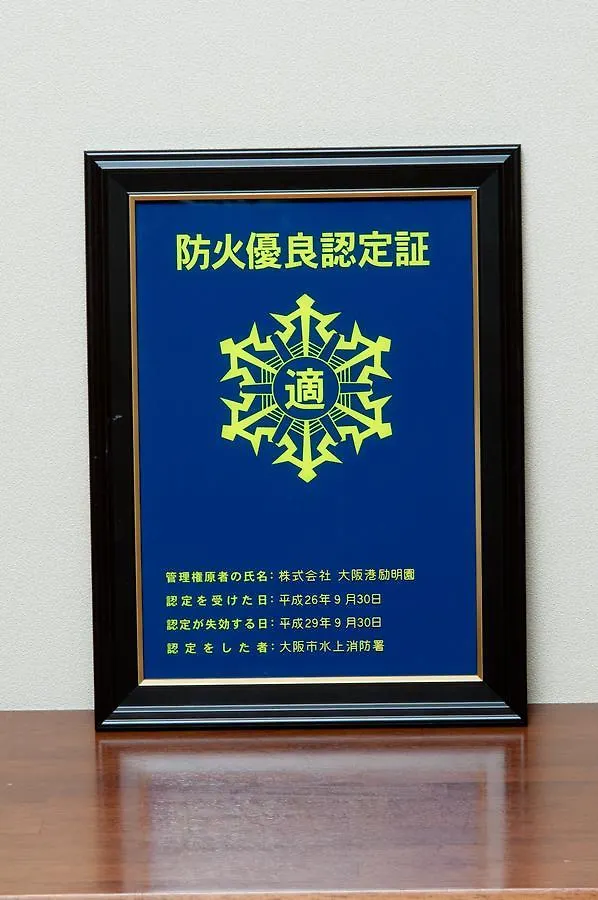 Reimeien Osaka Locanda